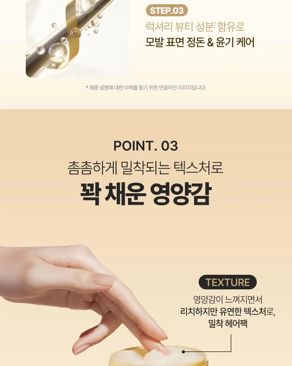 [올영1등 헤어팩] 츠바키 프리미엄 EX 리페어 마스크 180g 상세페이지 12